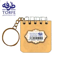 دفتر یادداشت سرکلیدی مربع - طرح فلسطین 2